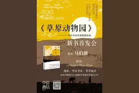 一周文化讲座｜85后古典美女跟你聊聊金庸武侠与现实的武林图片