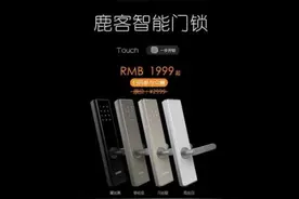 鹿客智能门锁淘宝众筹首日金额破千万图片