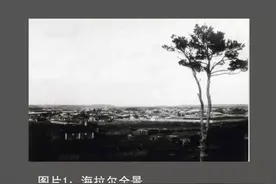 「回忆」呼伦贝尔老照片 让人热泪盈眶 回忆满满！图片