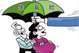 厦门男职工配偶未就业生育津贴来了视频封面