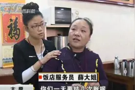 太原：女服务员问句“结账没有” 男子抬手就是一巴掌视频封面
