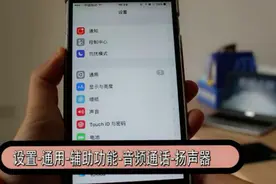 iPhone一直处在耳机模式的处理方法，一张纸巾就能解决问题视频封面