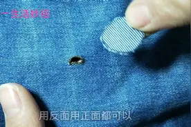 衣服破洞怎么办？教你一个快速修补方法，破洞修补后，效果太棒了视频封面