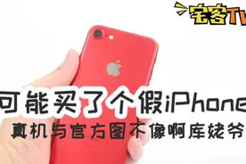 iPhone7红色版真机上手 围观路人吐槽视频封面