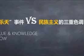 民族主义的三重色调视频封面