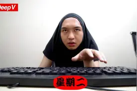 一周为什么会有5个工作日？不科学！视频封面
