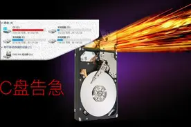 装机不求人 免重装系统快速扩容C盘大小视频封面