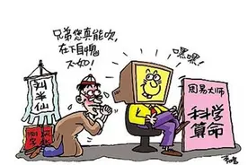 原创！手机算命、电脑起名，这些迷信游戏你都参与过么？图片