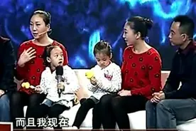 双胞胎父亲娶了双胞胎母亲，孩子经常认错父母视频封面