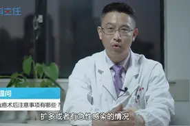膀胱癌术后注意事项有哪些？视频封面