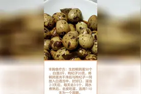 不做“太平公主”，试试这个食疗吧！视频封面