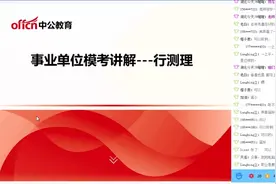 2017湖北事业单位D类模拟试卷职业能力测试解析视频封面