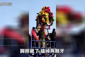 最担心的事发生了！舞狮队翻跟头失误，“狮头”从6米高架摔下（下）视频封面