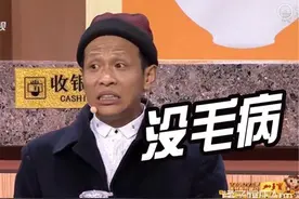 哈哈哈哈宋小宝春晚《吃面》实力搞笑！这个小品啊“有瑕疵”！图片