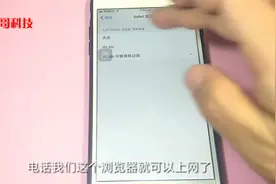 苹果手机浏览器打不开网页，不能上网怎么办，抓紧看过来