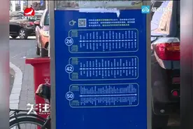 公交线路临时调整 市民出行受影响视频封面