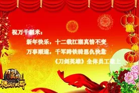 玫瑰头冠首发 《刀剑英雄》全服发元宝贺新年图片
