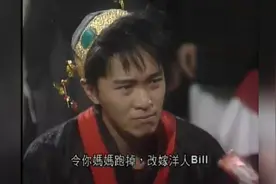 经典剧中梅小惠和周星驰结婚，周星驰泪流满脸 粤语视频封面