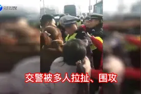 为帮酒驾司机逃脱，亲戚6人锁交警脖子、按压在地！视频封面