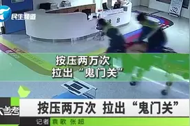 跳上担架就开始按压！六个小时内医护人员连续三次出诊！从死神手里夺回生命！时间流逝，生命继续！视频封面