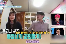 家访教师：吃过饭后开始正式的辅导工作，首先该确定如何称呼！