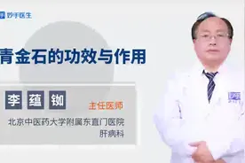 青金石的功效与作用视频封面