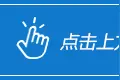 春节电视新看法：不接有线 看更多视频图片