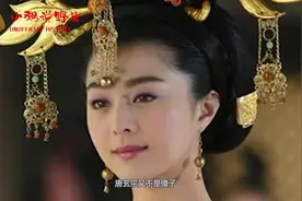 她一直被皇帝宠爱，但为什么是贵妃而不是皇后？视频封面