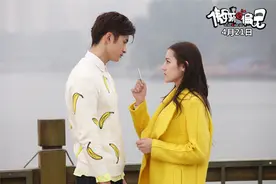 《傲娇与偏见》重庆试映 迪丽热巴张云龙组CP图片