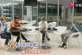 EXO_伯贤吐槽suho三人是倒数，简直太气人了视频封面