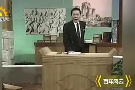 单田芳《百年风云》56集上：何玉成血洒刘府，萧朝贵大开杀戒视频封面