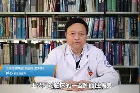 腰部核磁共振，一般用于哪些疾病的检查？视频封面