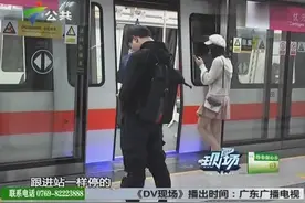 深圳：地铁一号线故障延误，上班族大受影响视频封面