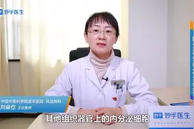 内分泌失调怎么调理？视频封面