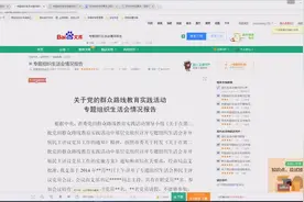 直接在线免费下载百度文库、道客巴巴网上收费资料的方法分享！视频封面