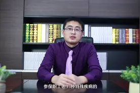 特殊门诊怎样申请视频封面