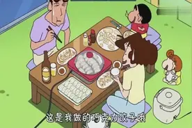 小新和美伢用快过期的面粉做饺子, 小新包出了许多奇怪形状的饺子视频封面