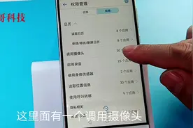 微信摄像头打不开怎么办，打开这个开关就可以了，很简单