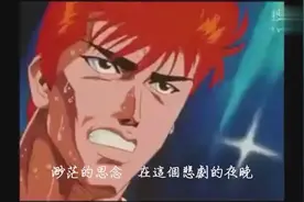 满满的回忆！灌篮高手经典片尾曲《直到世界尽头》中文字幕视频封面