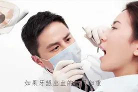 几个小妙招轻松缓解牙周炎视频封面
