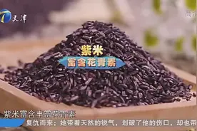 揭秘紫米掉色真实原因！专家称其掉色很正常若不掉色麻烦可就大了视频封面