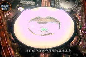奥运会遇冷, 没有国家愿意申办, 魏纪中: 中国尚节俭要多承担责任视频封面