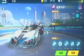 QQ飞车：目前手游最好用的几辆点券A车，针尖上榜了！视频封面