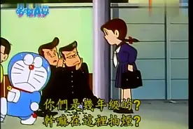 哆啦A梦用改变性别道具把人性格互换了，静香变成爱踢球的性格！视频封面