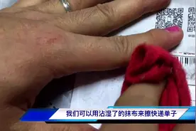 快递袋子上个人信息怕泄露，你可以试试这个办法去除视频封面