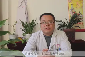 咳嗽吸气时嗓子有声音怎么回事？  到底是不是哮喘？