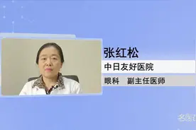 副主任医师：青光眼激光手术后遗症有哪些视频封面