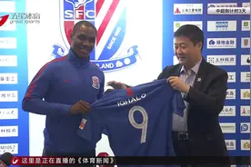 “中超倒计时”之球队巡礼――上海绿地申花视频封面