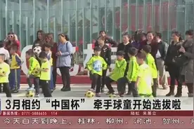 “中国杯"即将开始，牵手球童选拔正式展开，赶快报名视频封面