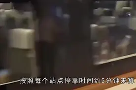中外提出“高铁中途不停站”，乘客怎么上下车？看完大开眼界视频封面